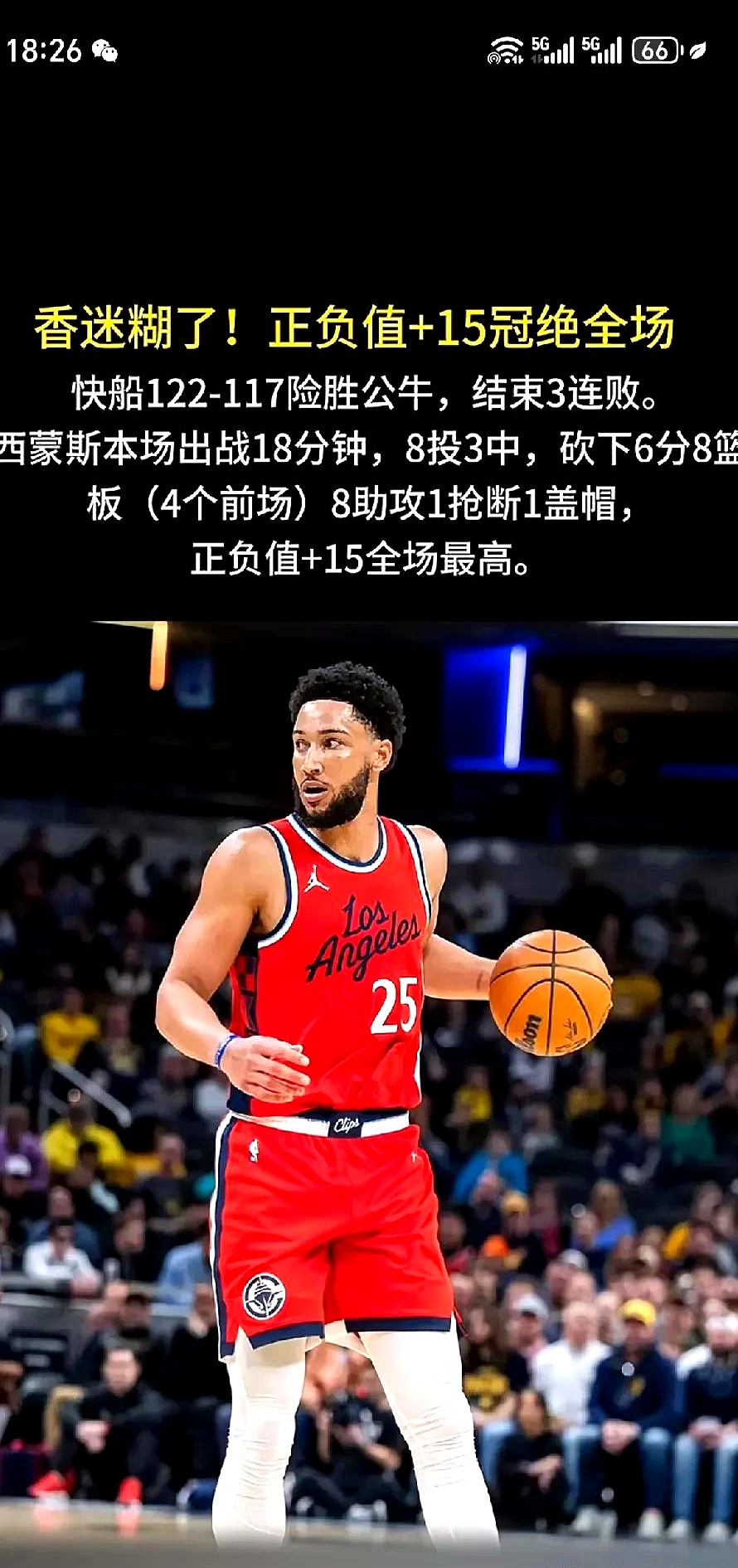 哈登在TL比赛中惊险取胜，高光表现引发热议！