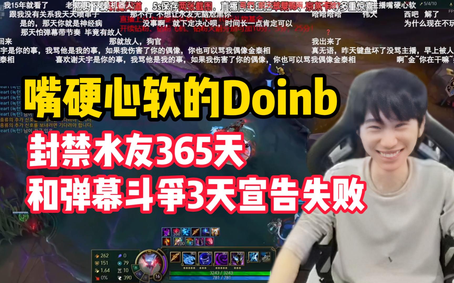 Doinb官方宣布爆冷新规，雄鹿引发争议！的简单介绍